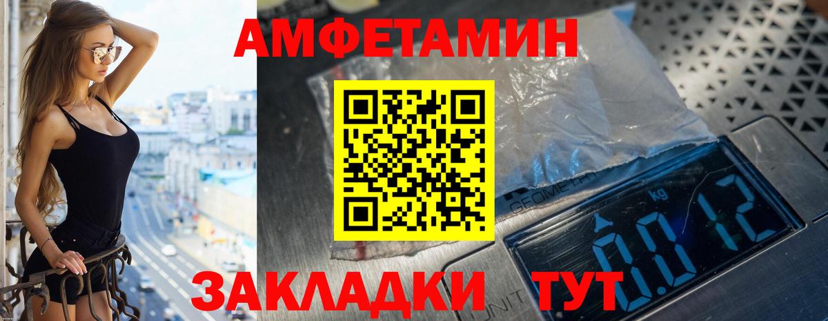АМФЕТАМИН 97% Чусовой