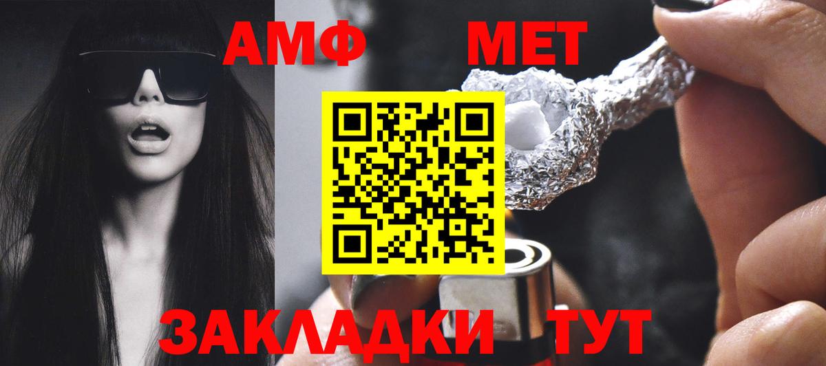 Чусовой  Амфетамин  Вход с VPN  Амфетамин 97%  гидра маркетплейс  Амфетамин 