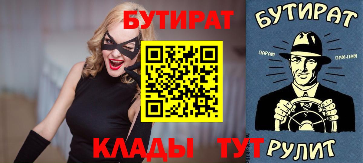 Чусовой  Бутират вода  Вход с VPN 
