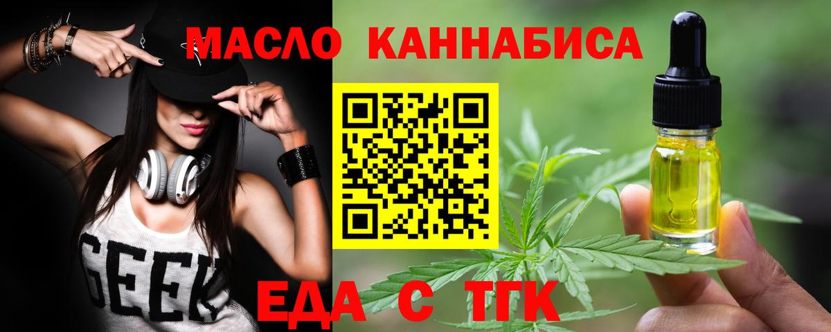 Еда ТГК конопля Чусовой
