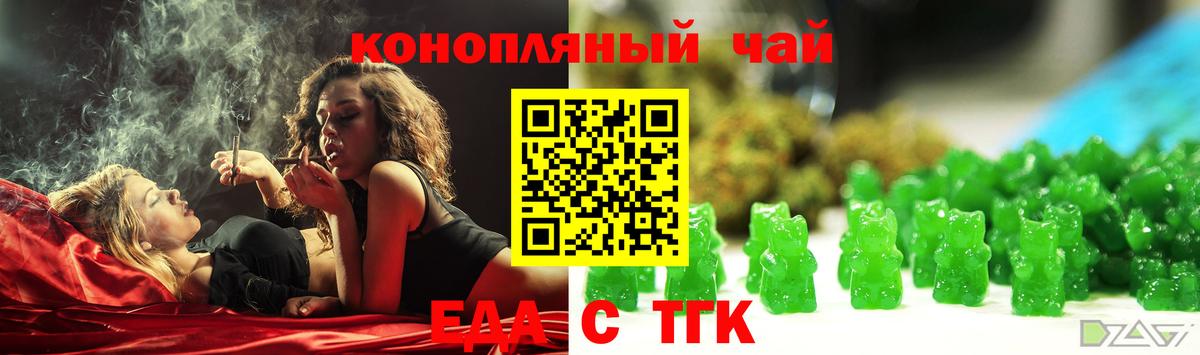 Чусовой  Cannafood конопля  Вход с VPN 