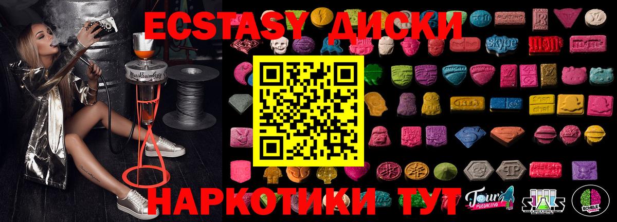 ЭКСТАЗИ Cube  Вход с VPN  Ecstasy 99%  Чусовой 