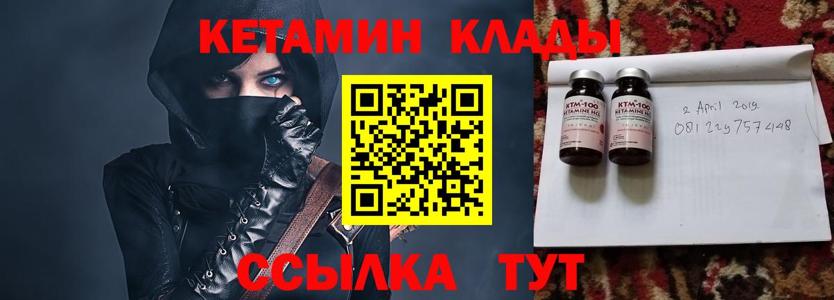 КЕТАМИН VHQ  Вход с VPN  ОМГ ОМГ вход  Кетамин ketamine  Чусовой 