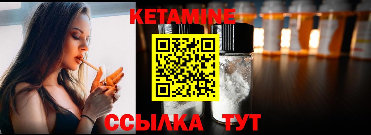 КЕТАМИН ketamine Чусовой