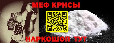 мефедрон VHQ Краснознаменск