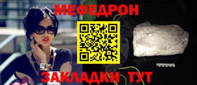мефедрон VHQ Краснознаменск