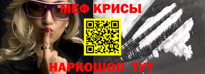 мефедрон VHQ Краснознаменск