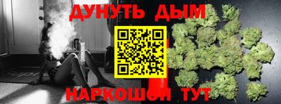 бошки Краснокаменск