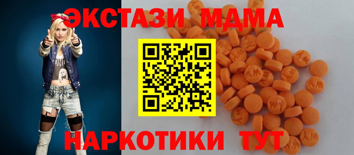 Чусовой  МДМА VHQ  MDMA  Вход с VPN  MDMA crystal 