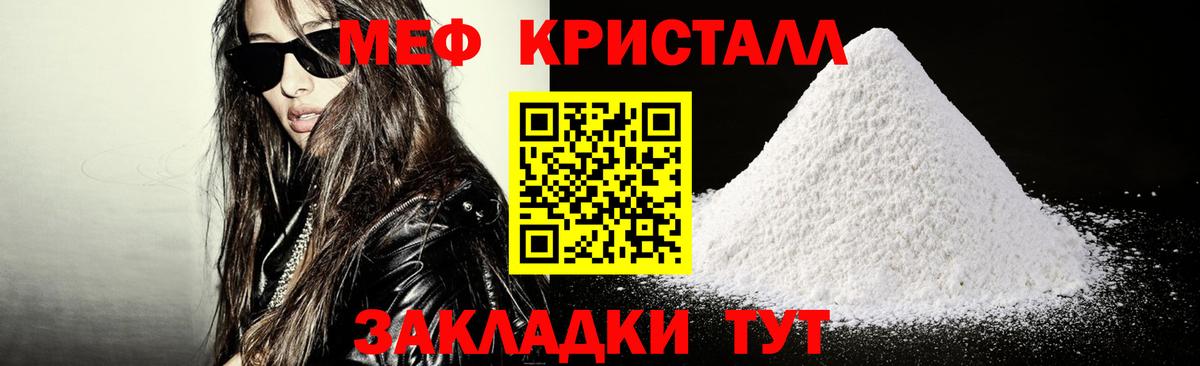 Меф мука Чусовой