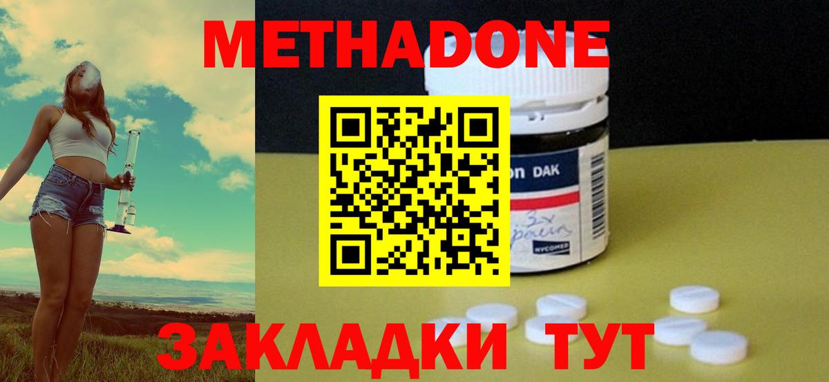 Чусовой  МЕТАДОН VHQ  Вход с VPN  Метадон мёд 