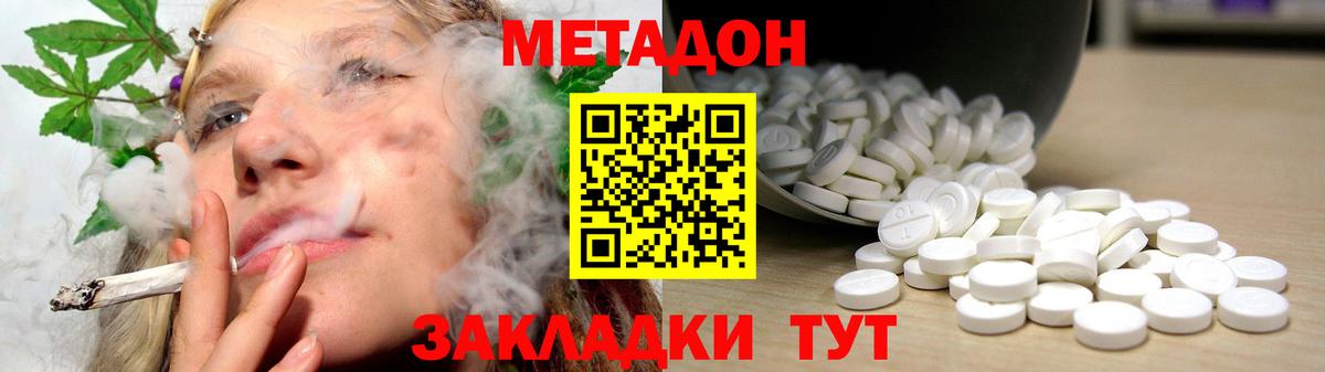 МЕТАДОН белоснежный Чусовой