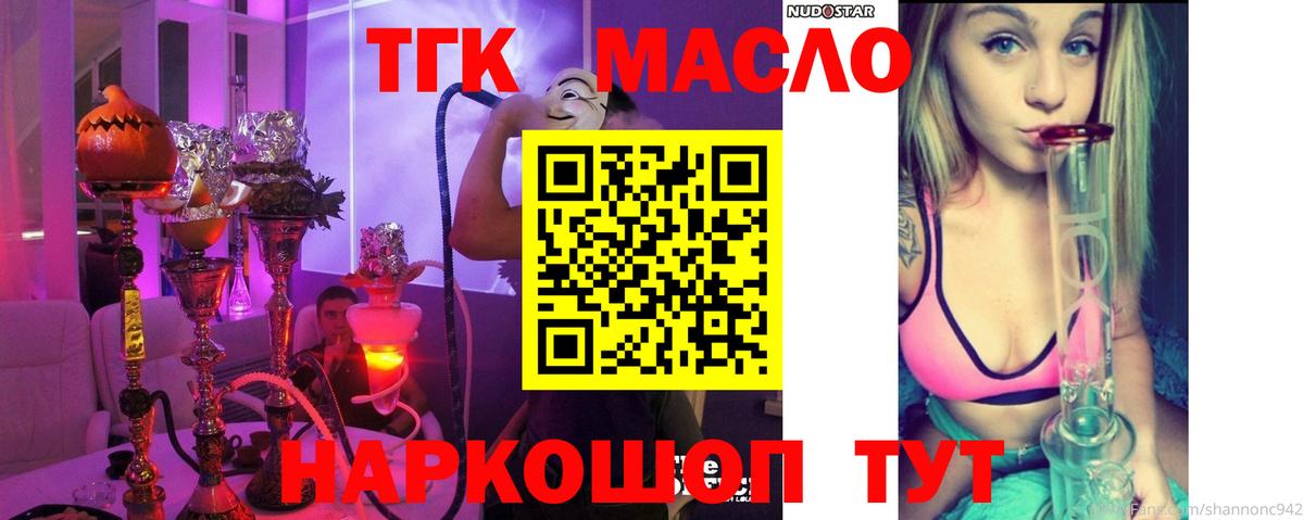 Дистиллят ТГК вейп  Вход с VPN  Чусовой  Дистиллят ТГК гашишное масло 