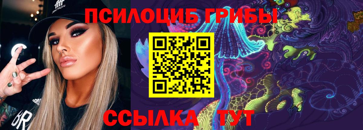 Псилоцибиновые грибы Magic Shrooms  Галлюциногенные грибы ЛСД  Чусовой  Вход с VPN 